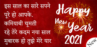 Happy New Year Wishes in Hindi