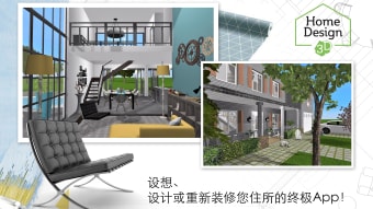 家居3D设计DIY-完整版- Home Design 3D
