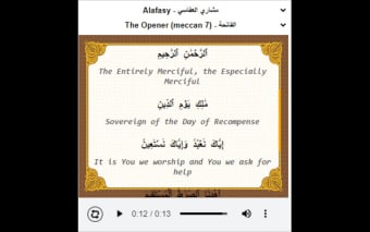 The Quran - القرآن