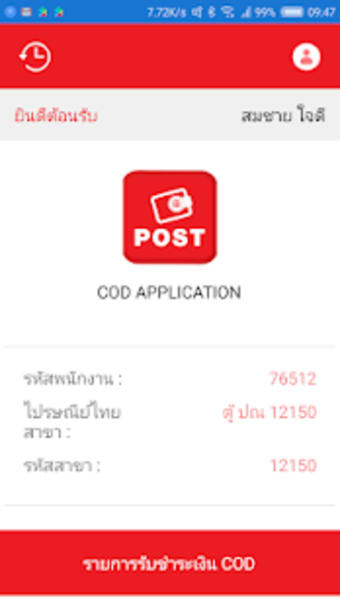 ThailandPost COD