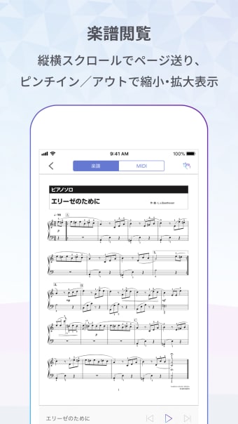 playoプレイオー楽譜MIDI Viewer
