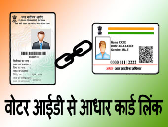 Link Voter Aadhaar Card Guide