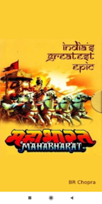 Mahabharat महभरत - B R Cho