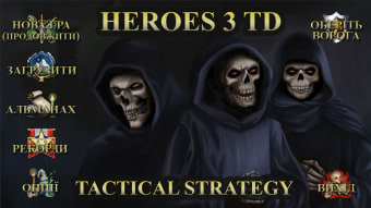 Heroes of Magic and Might 3 TD