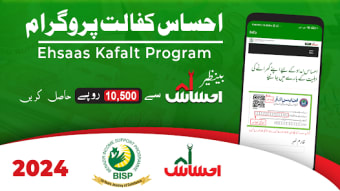 Ehsaas Program Register 10500