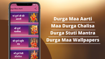 Durga Aarti - Jai Ambe Gauri
