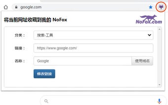 NoFox 网址收藏