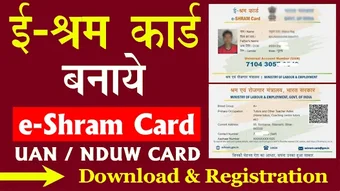 Shram Card Sarkari Yojana