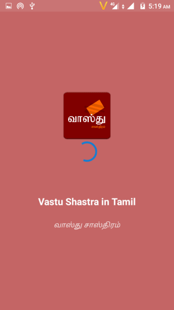 Vastu Shastra in Tamil