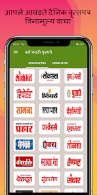 All Daily Marathi News paper A