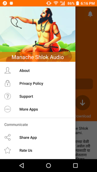 Manache Shlok Audio