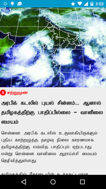 Tamil News HD