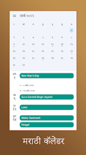 Marathi Calendar 2022 - मरठ