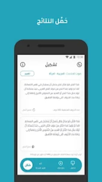 Tashkeel  Automatic Arabic Te