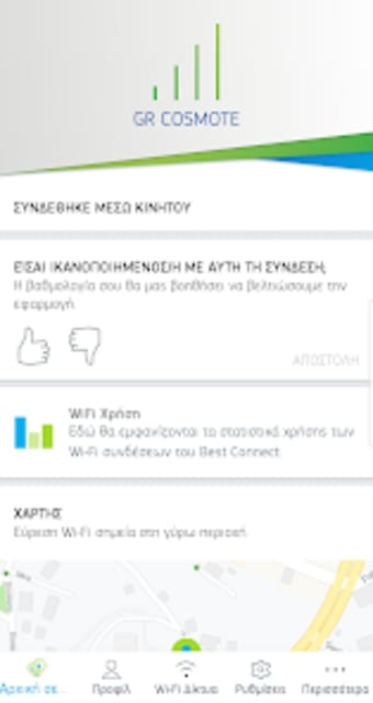 COSMOTE Best Connect