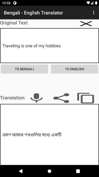 Bengali -  English Translator