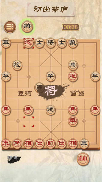 中国象棋 - 双人中国象棋大师