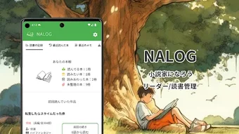 NALOG - 小説家になろうリーダー読書管理アプリ