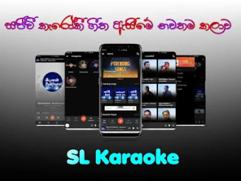 SL Karaoke - සහල කරක