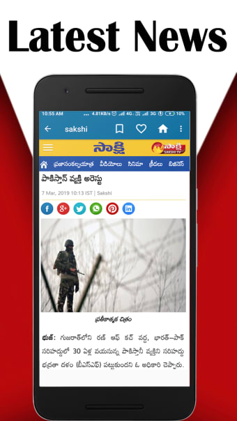 Telugu Newspaper - Web  E-Paper