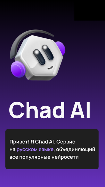 Chad AI: Chat Bot Assistant