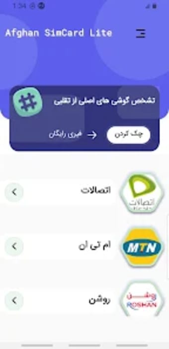 Afghan SimCard Lite