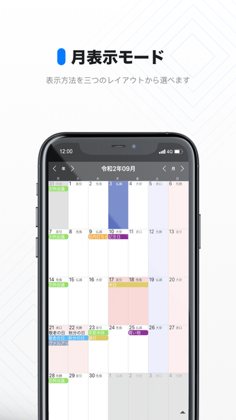 HachiCalendar2 Pro