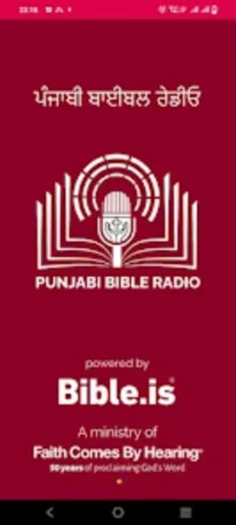 Punjabi Bible Radio ਪਜਬ