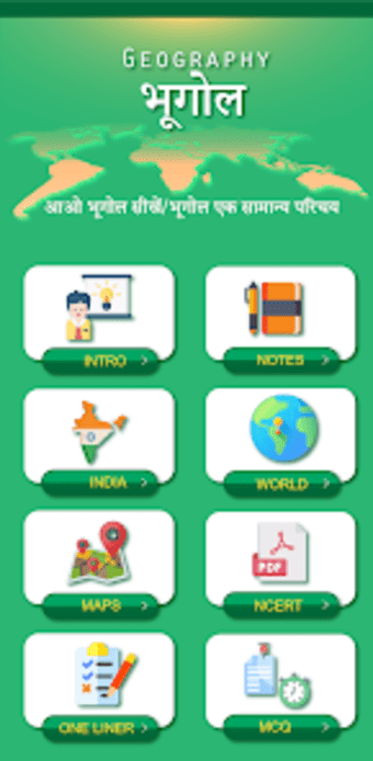 भगल Geography in Hindi
