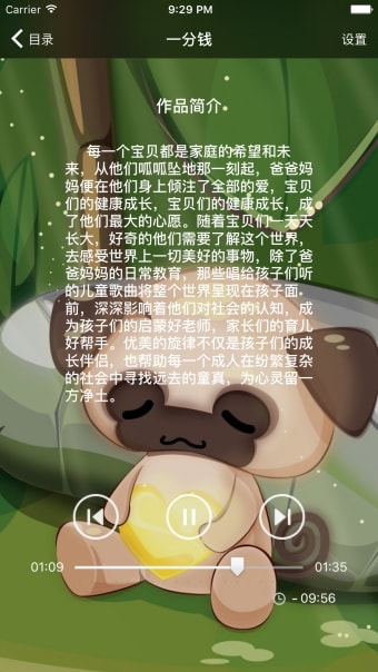 Chinese Childrens Songs