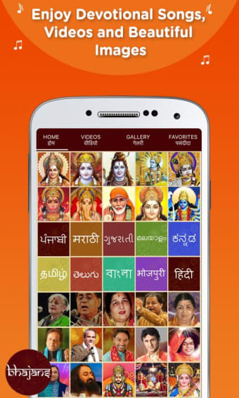 2000 Bhajans - Hindi Bhajan of All Gods Audio App