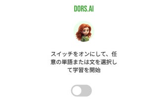 DORS.AI Extension