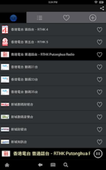 Hong Kong Radio Broadcast