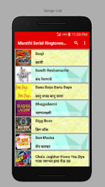 Marathi Serial Song  Ringtone