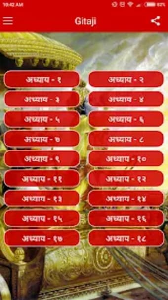 Shrimad Bhagwad Gita App for P