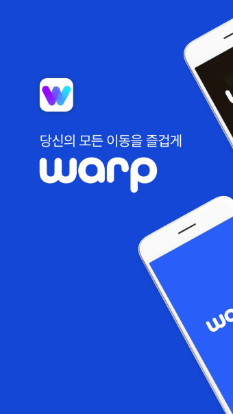 warp - 국내 최대 카풀 커뮤니티앱