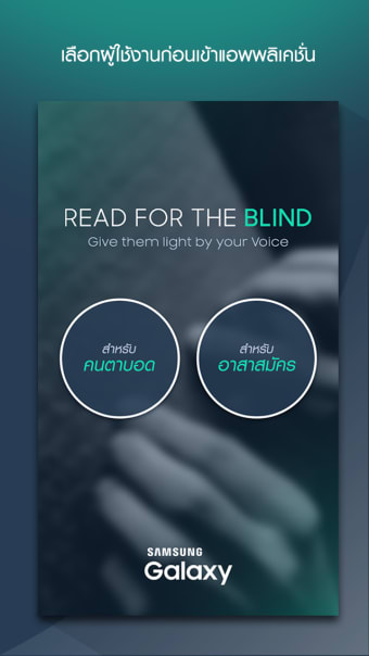 Read for the Blind