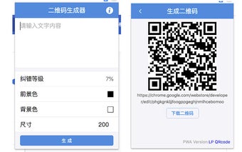 LP 二维码生成器