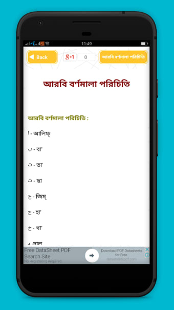 সহীহ কুরআন শিক্ষা পদ্ধতি -  Learn quran in bangla
