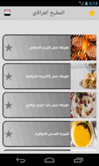المطبخ العراقي