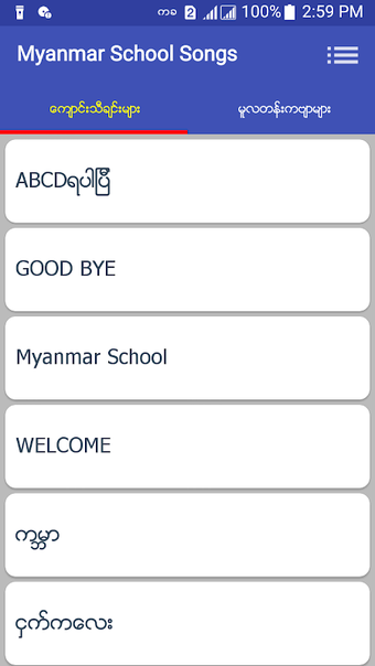 Myanmar School Songs