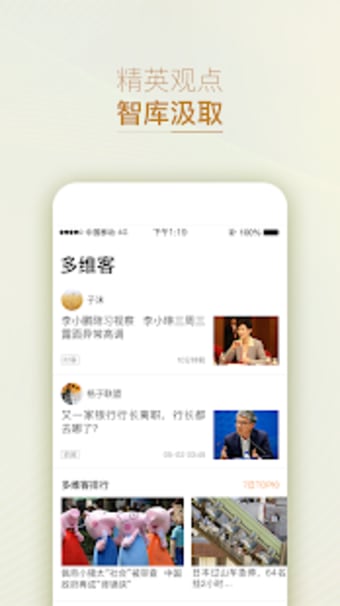 多維新聞5000萬華人首選的新聞資訊平臺