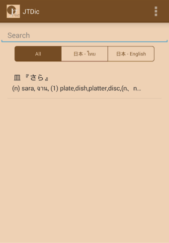 Japanese Thai Dictionary(JTDic)