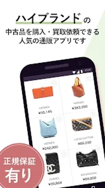 RECLO-ハイブランドヴィンテージファッション通販アプリ-