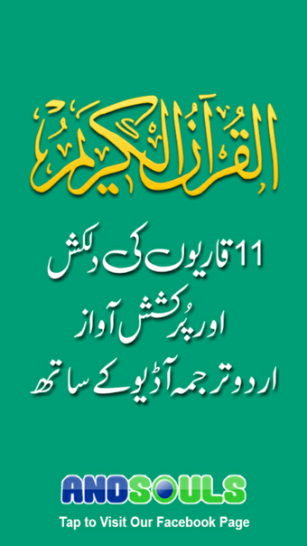 Quran Pak Urdu Translation Mp3 Offline