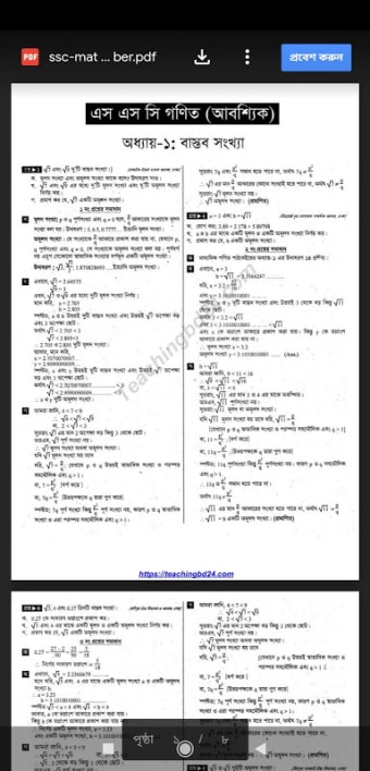 SSC Math Solution with Hand Note - 2021