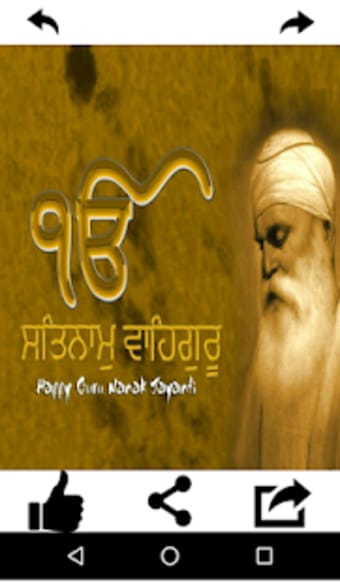 Guru Nanak Jayanti Wishes