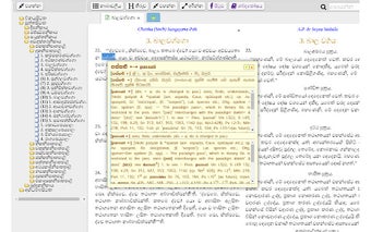 Pali tooltip dictionary (Sinhala/English)