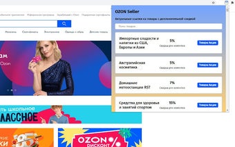 OZON Save  | Скидки, промокоды