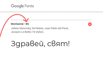 Font Localization for Google Fonts
